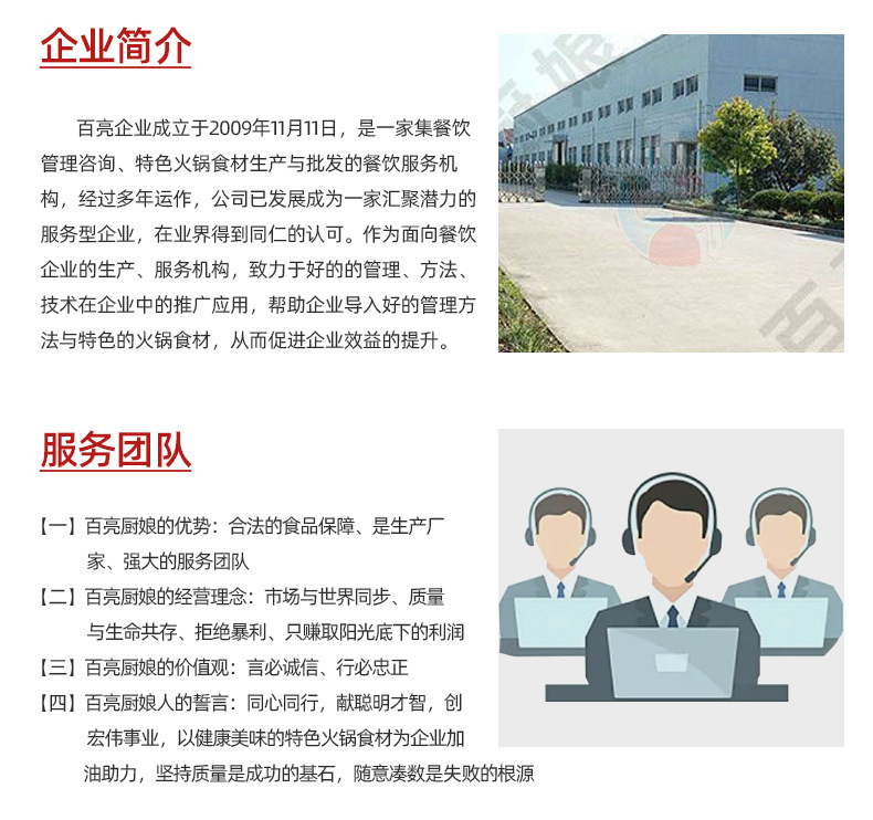 從百亮工廠到餐桌 揭秘鮮毛肚批發(fā)與火鍋餐飲管理的完美融合